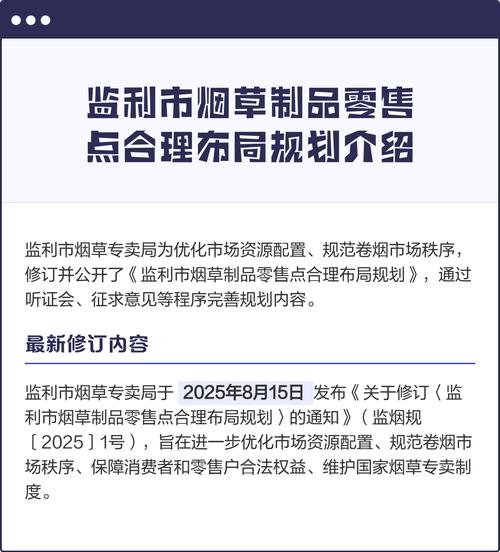 监利市烟草制品零售点合理布局规划介绍