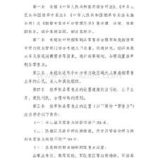 烟草制品零售点合理布局规划(共4页).doc