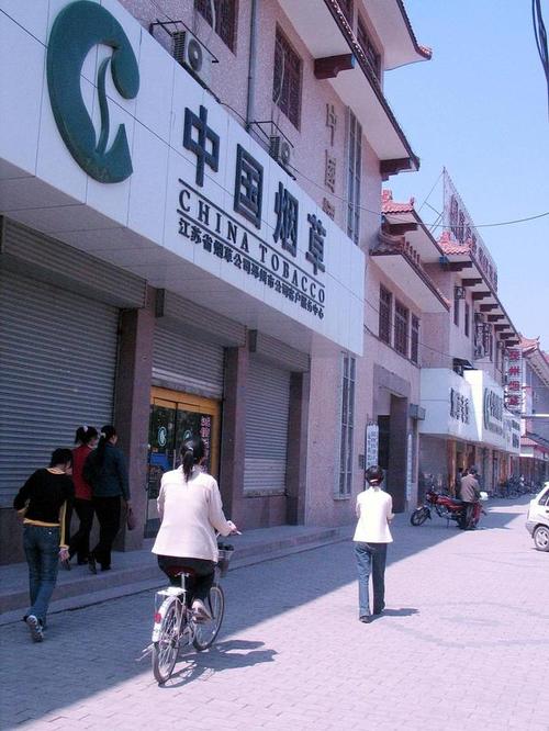 1,有与经营烟草制品零售业务相适应的资金;2,有与住所相独立的固定